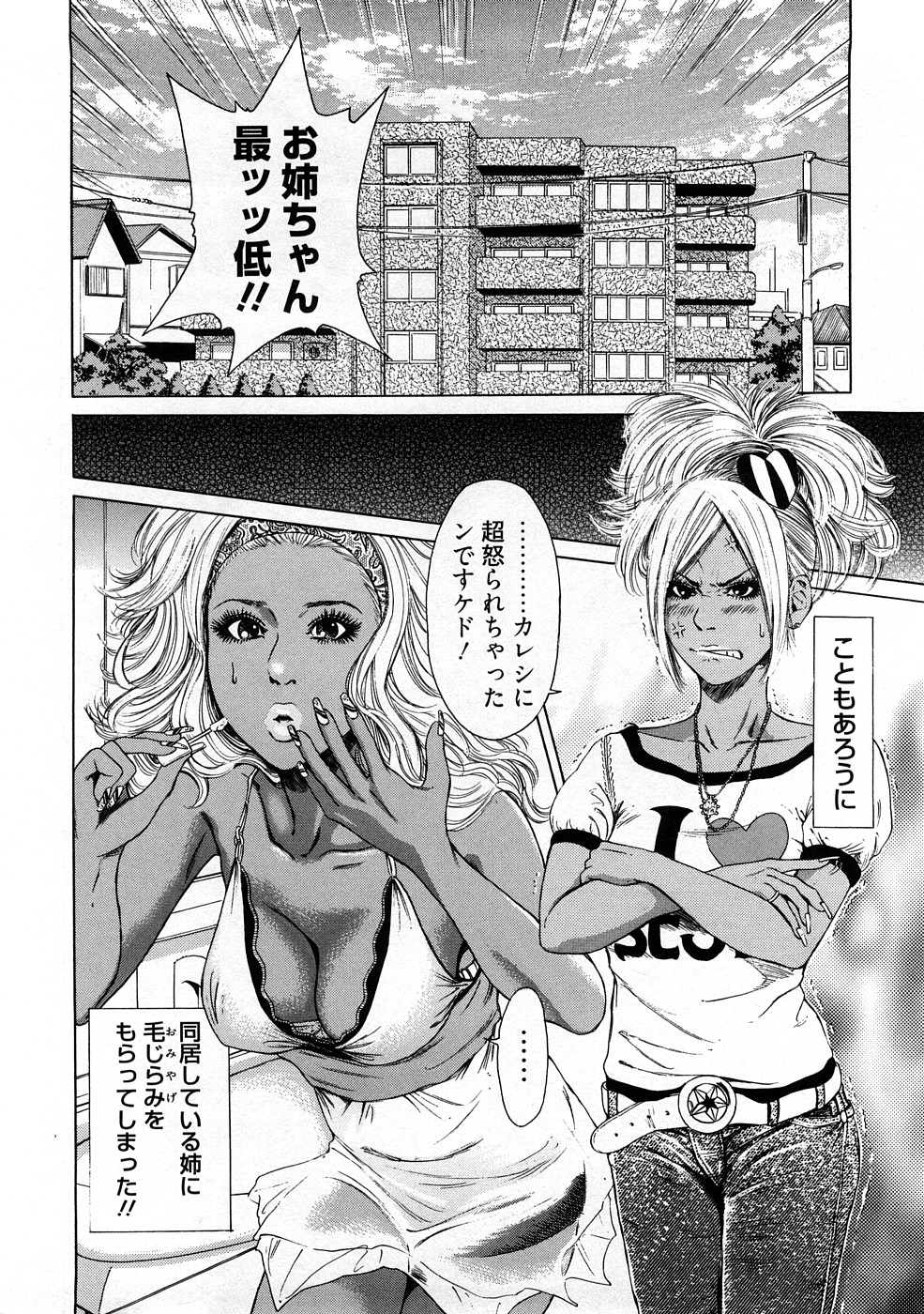 [TAKUMI] 黒ギャル@実用化計画