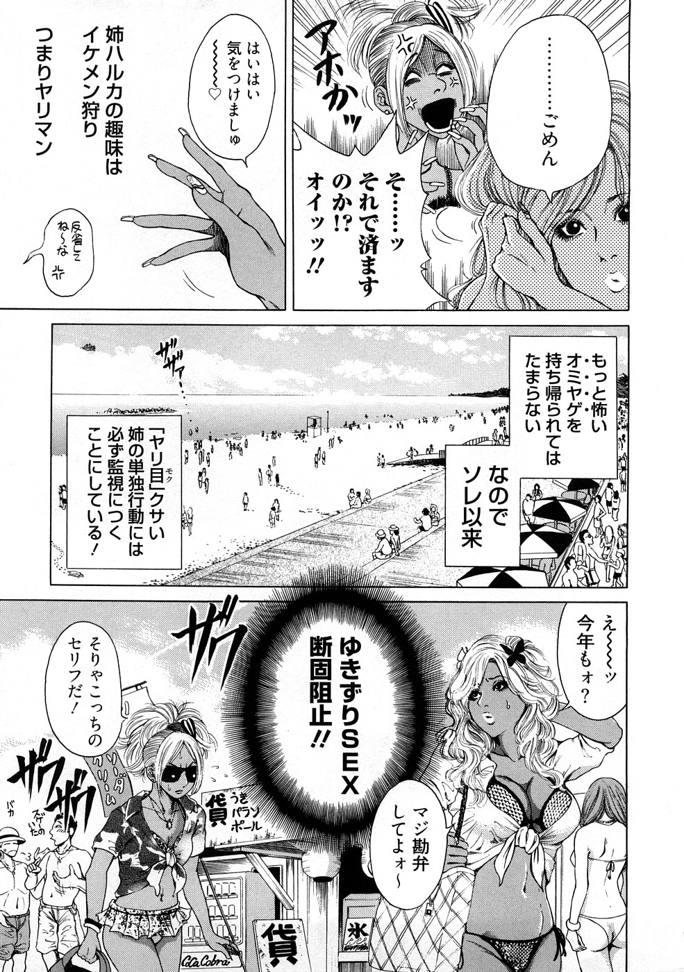 [TAKUMI] 黒ギャル@実用化計画