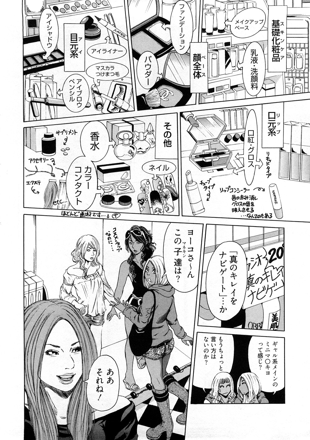 [TAKUMI] 黒ギャル@実用化計画