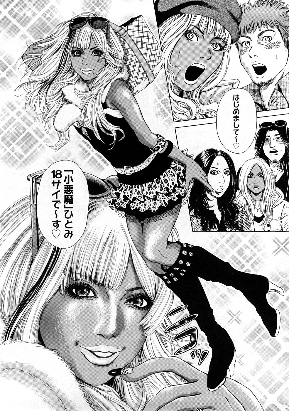 [TAKUMI] 黒ギャル@実用化計画