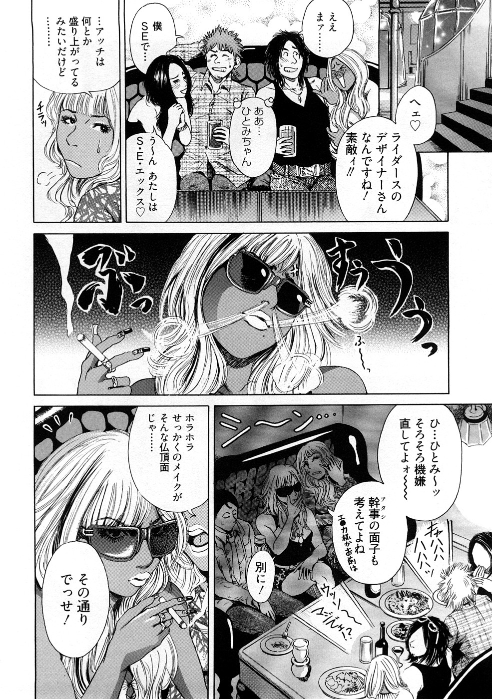 [TAKUMI] 黒ギャル@実用化計画
