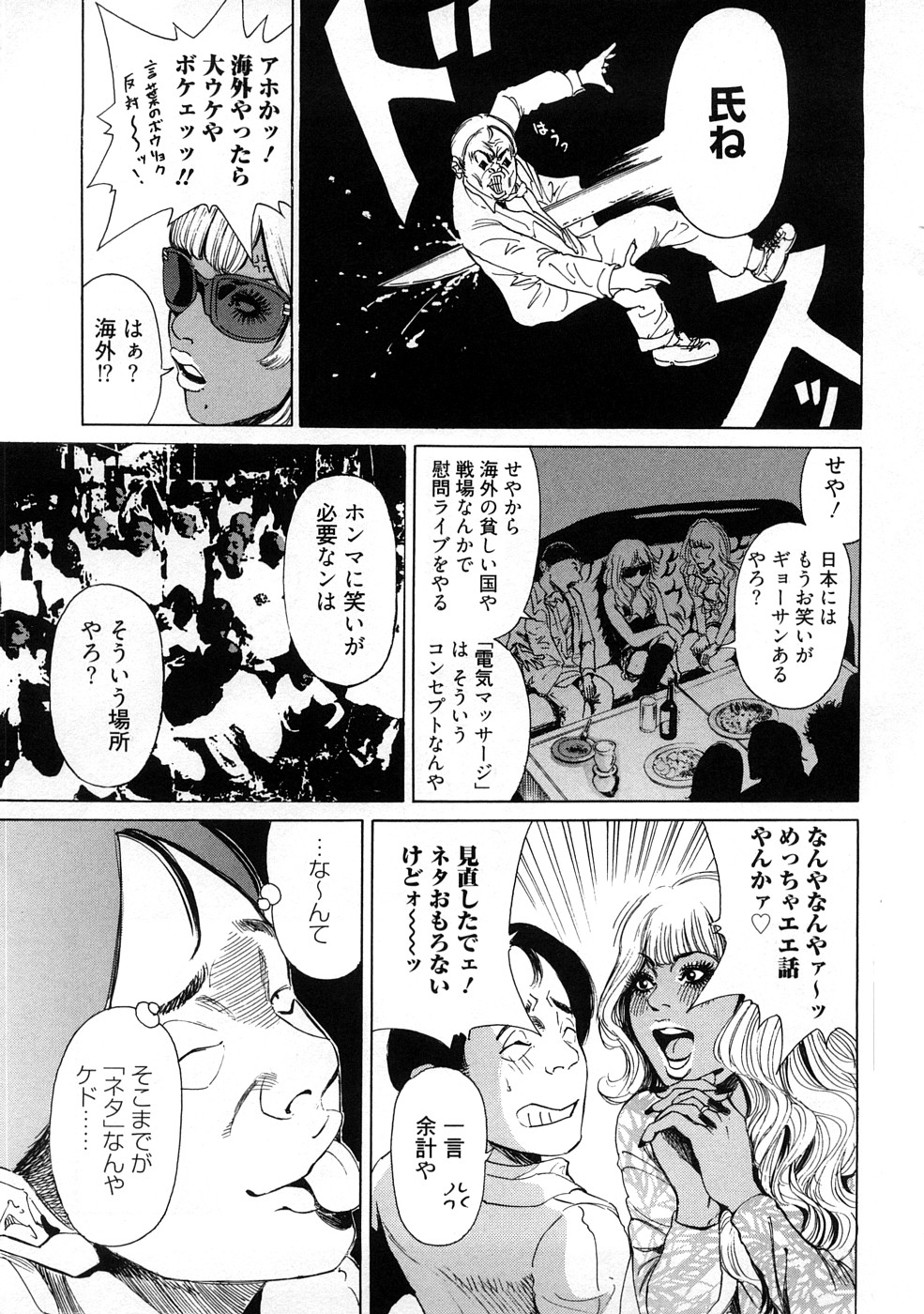 [TAKUMI] 黒ギャル@実用化計画