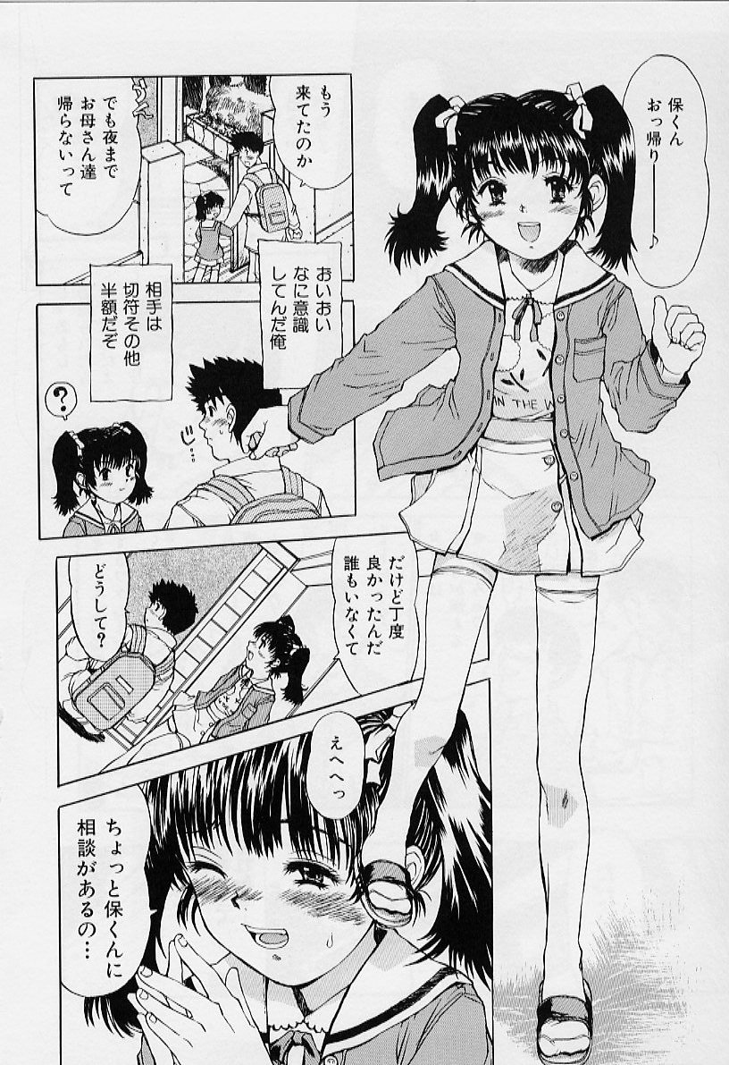 [みなすきぽぷり] いいコにしてる?