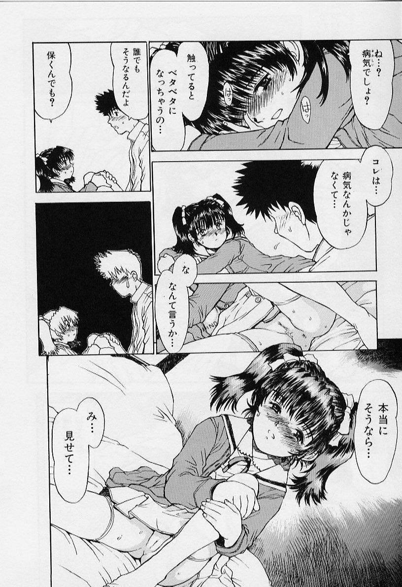 [みなすきぽぷり] いいコにしてる?