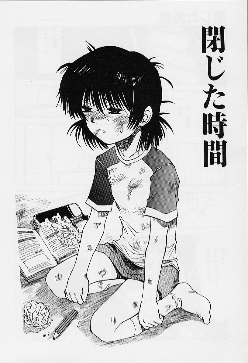 [みなすきぽぷり] いいコにしてる?
