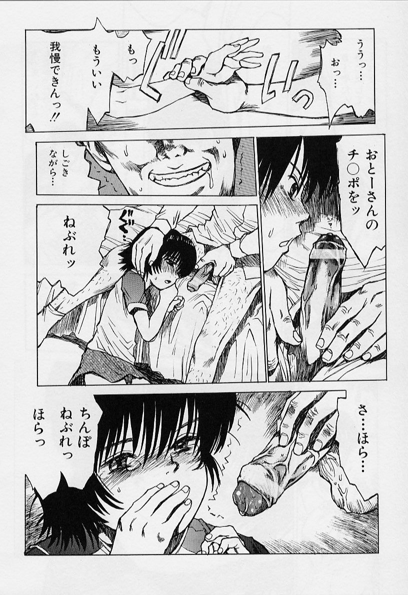 [みなすきぽぷり] いいコにしてる?