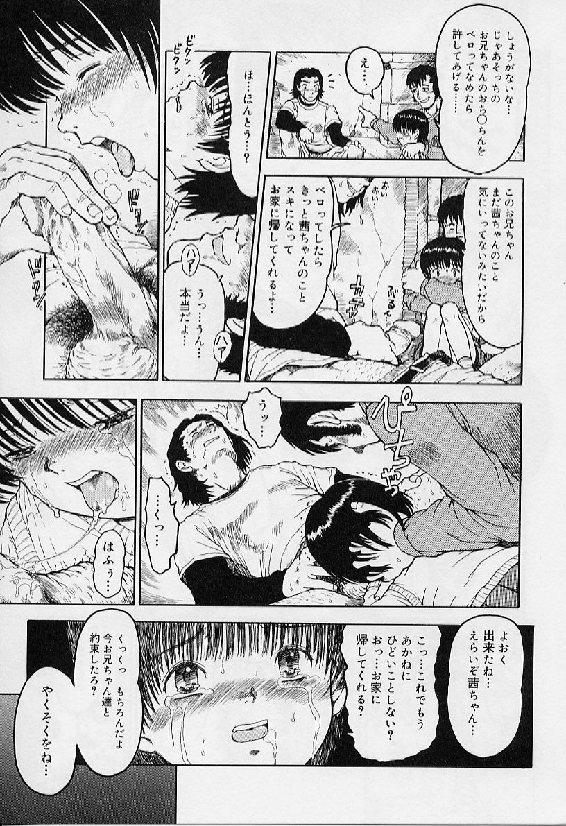[みなすきぽぷり] いいコにしてる?