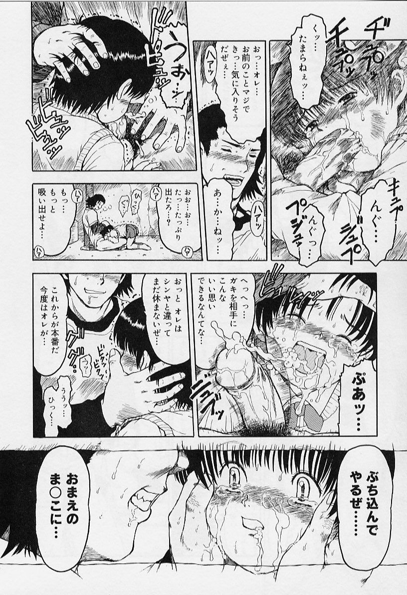 [みなすきぽぷり] いいコにしてる?