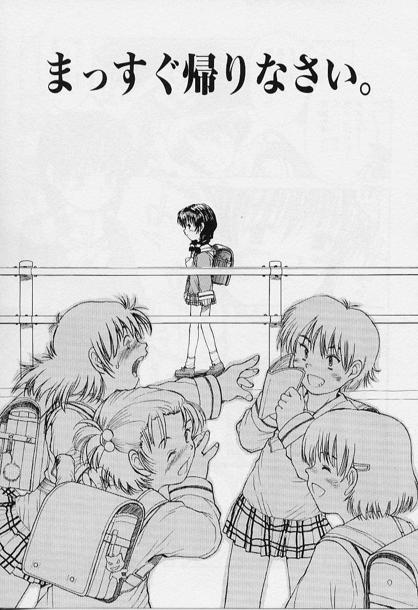 [みなすきぽぷり] いいコにしてる?