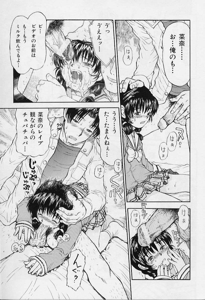 [みなすきぽぷり] いいコにしてる?