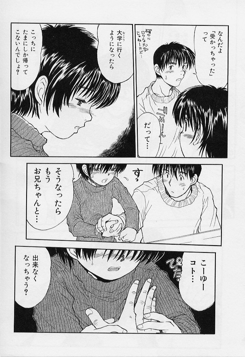 [みなすきぽぷり] いいコにしてる?