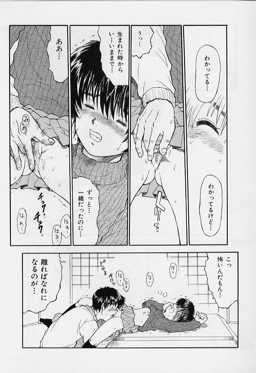 [みなすきぽぷり] いいコにしてる?