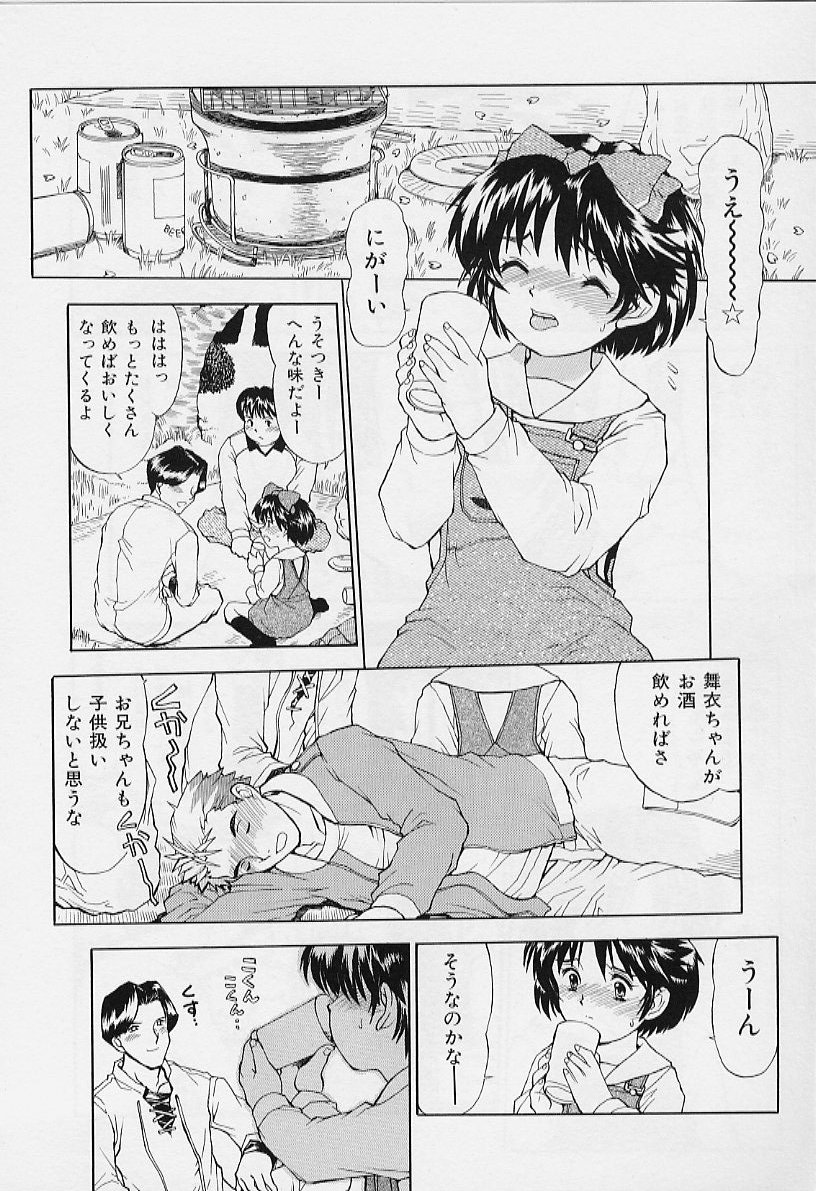 [みなすきぽぷり] いいコにしてる?