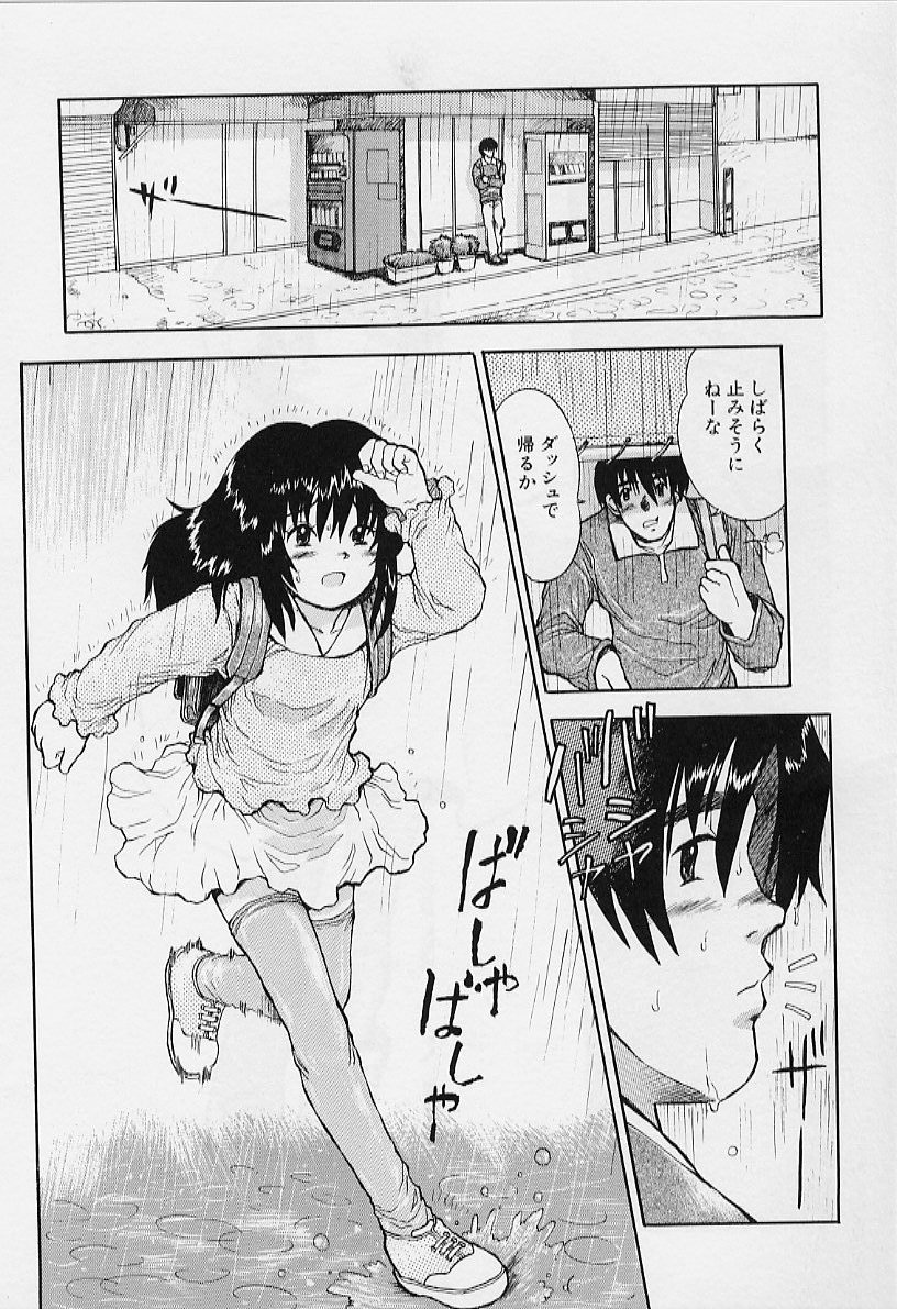 [みなすきぽぷり] いいコにしてる?