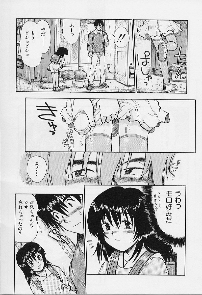 [みなすきぽぷり] いいコにしてる?