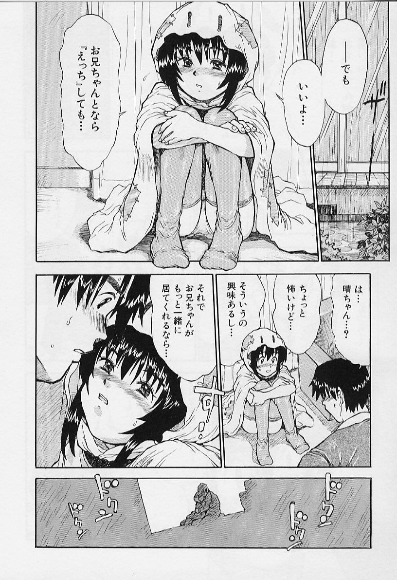 [みなすきぽぷり] いいコにしてる?