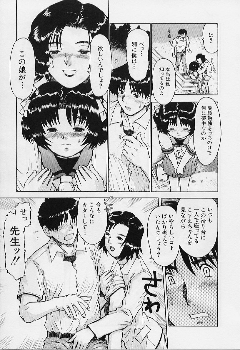 [みなすきぽぷり] いいコにしてる?