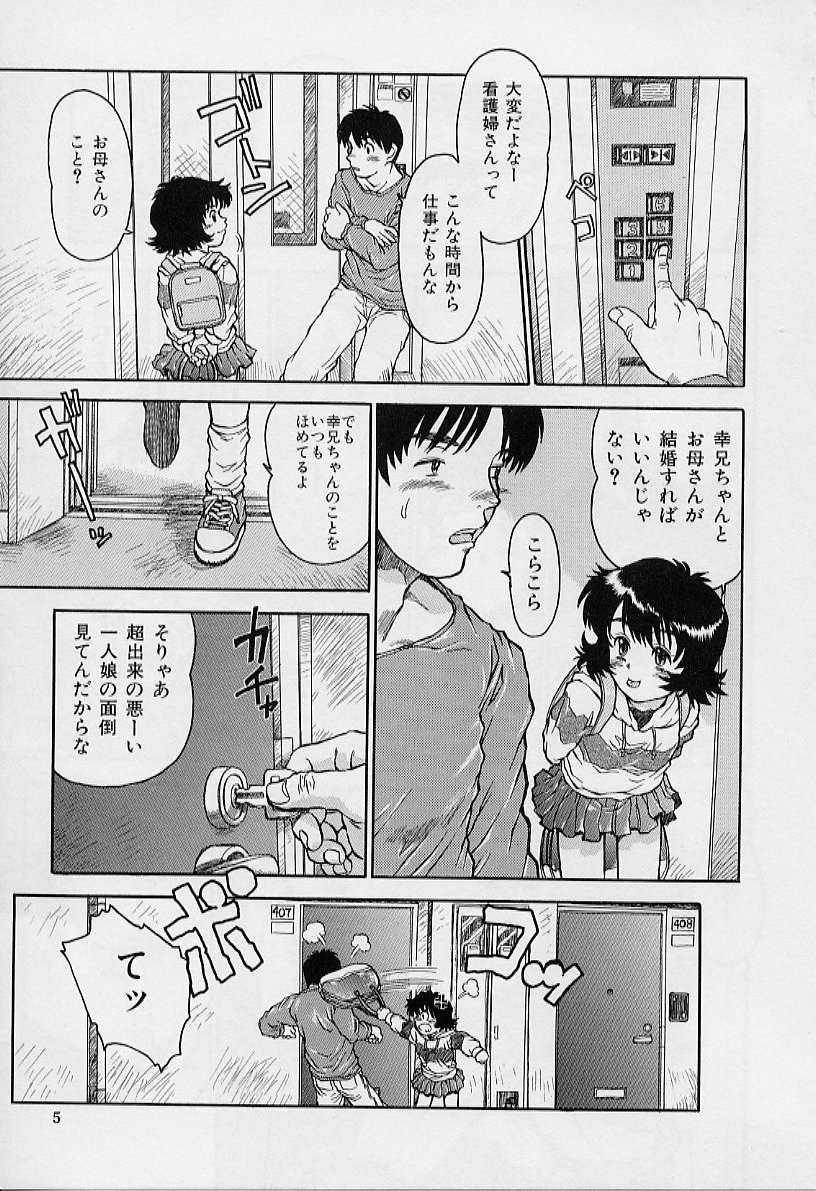 [みなすきぽぷり] いいコにしてる?