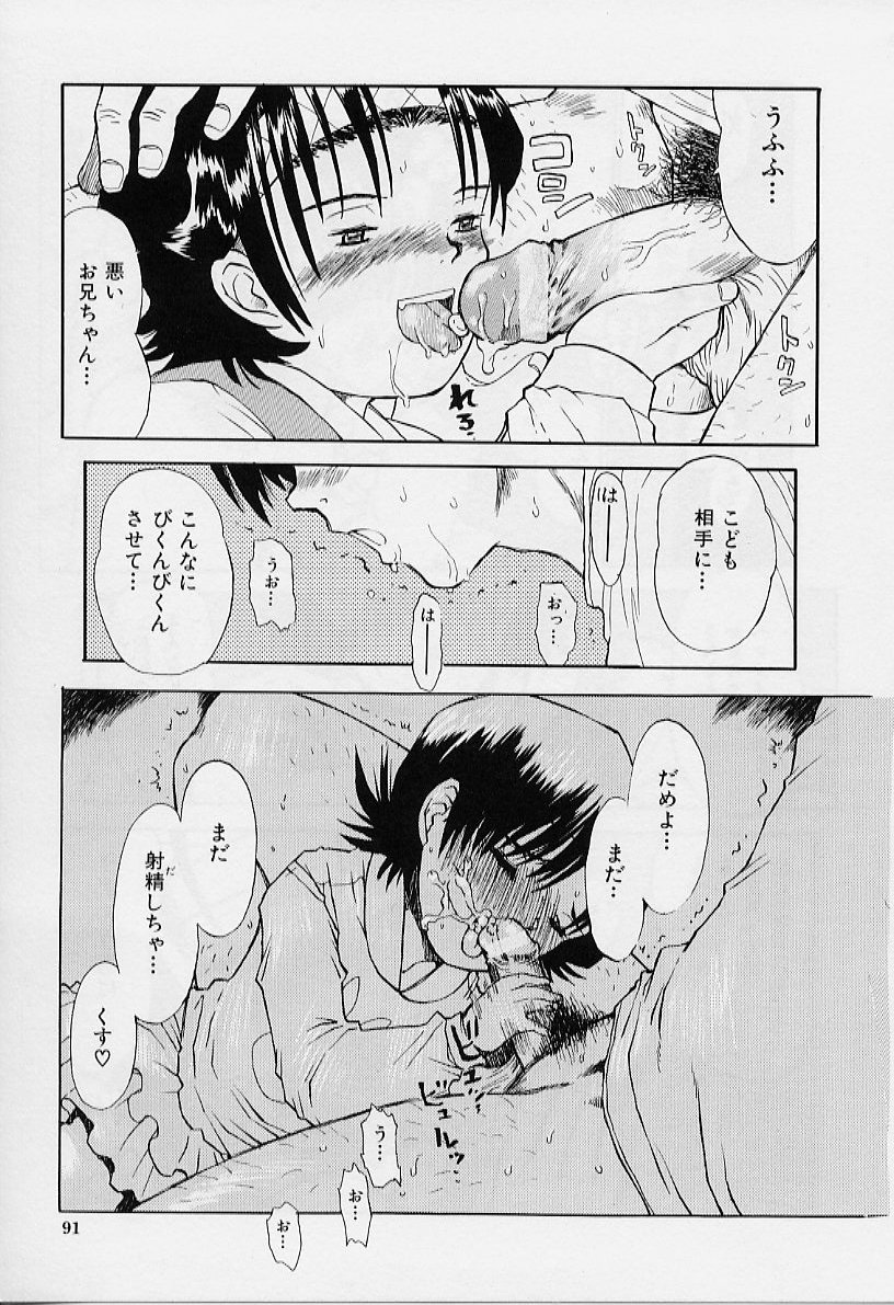 [みなすきぽぷり] いいコにしてる?
