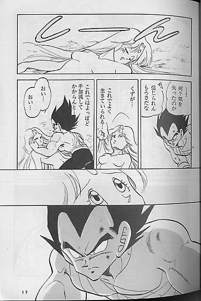 【ドラゴンボール】聖母たちのラバイ