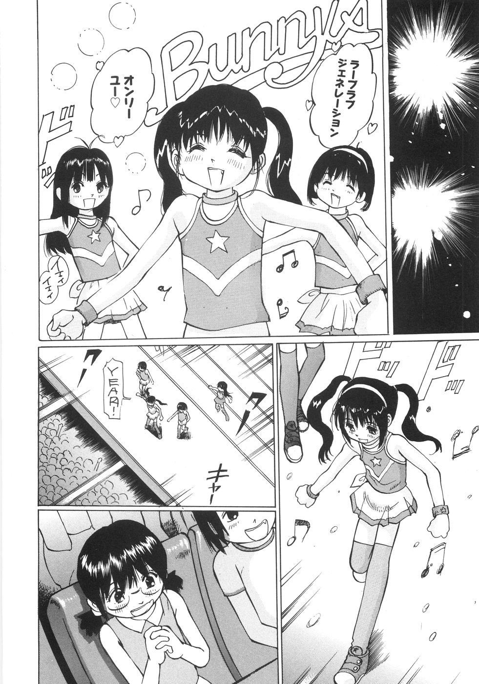 [ツインテール (万利休)] 全力少女