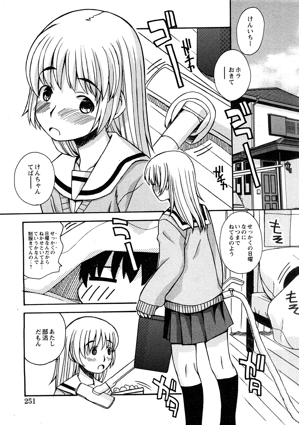 コミック百合姫2009-02