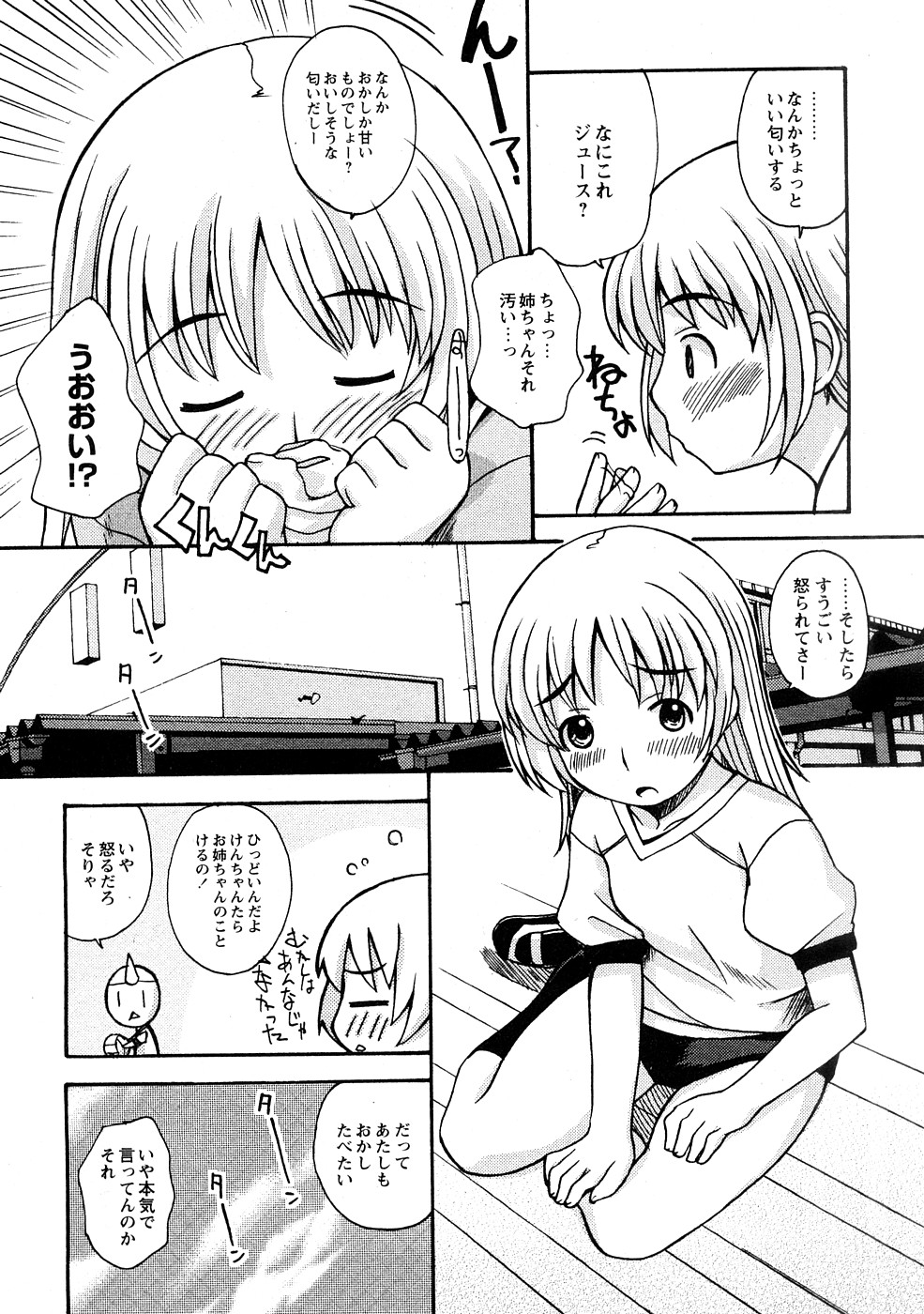 コミック百合姫2009-02