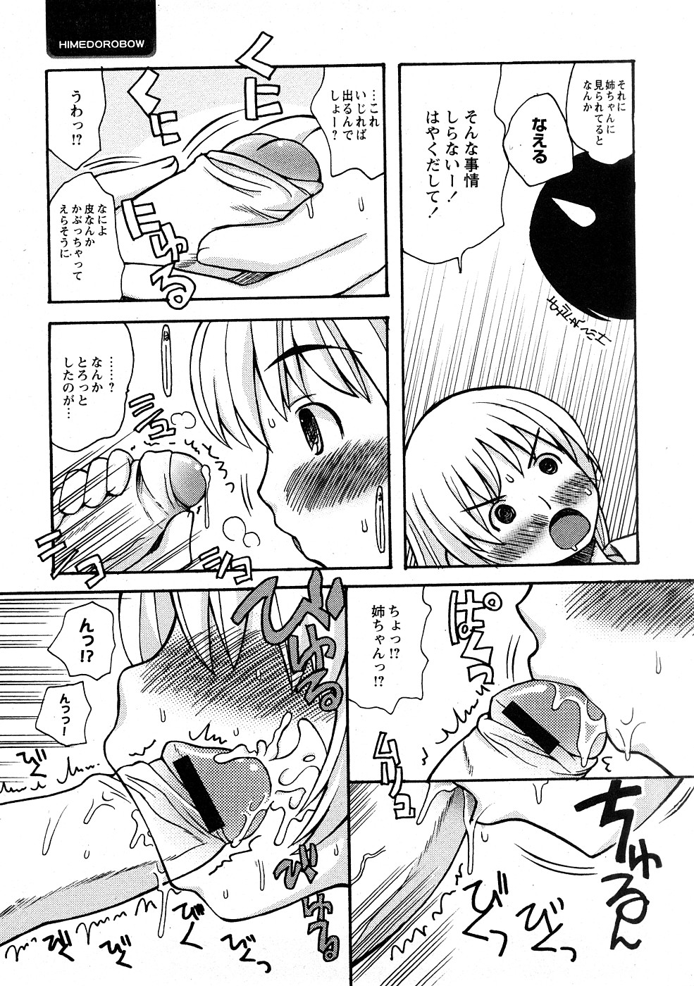 コミック百合姫2009-02