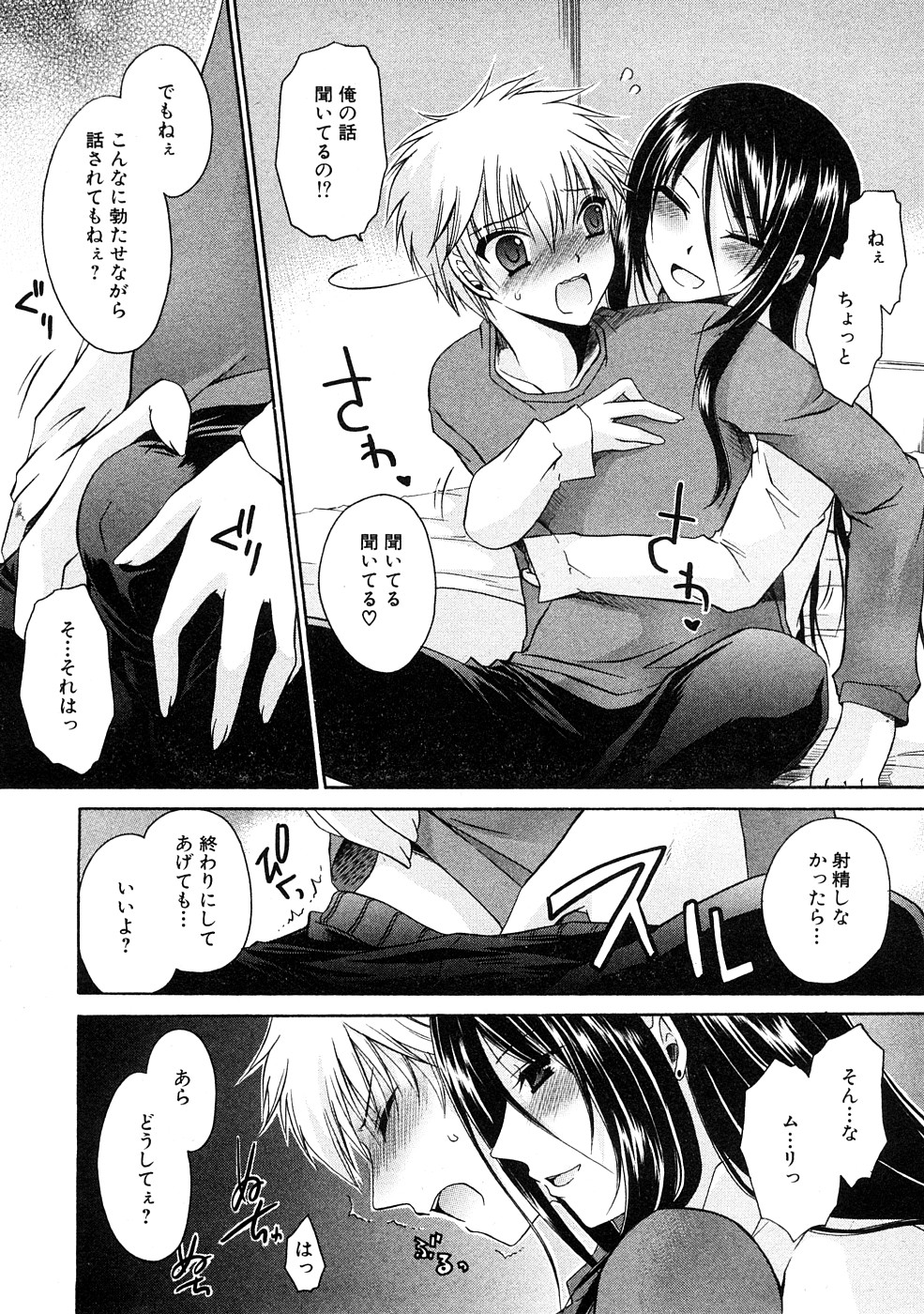 コミック百合姫2009-02