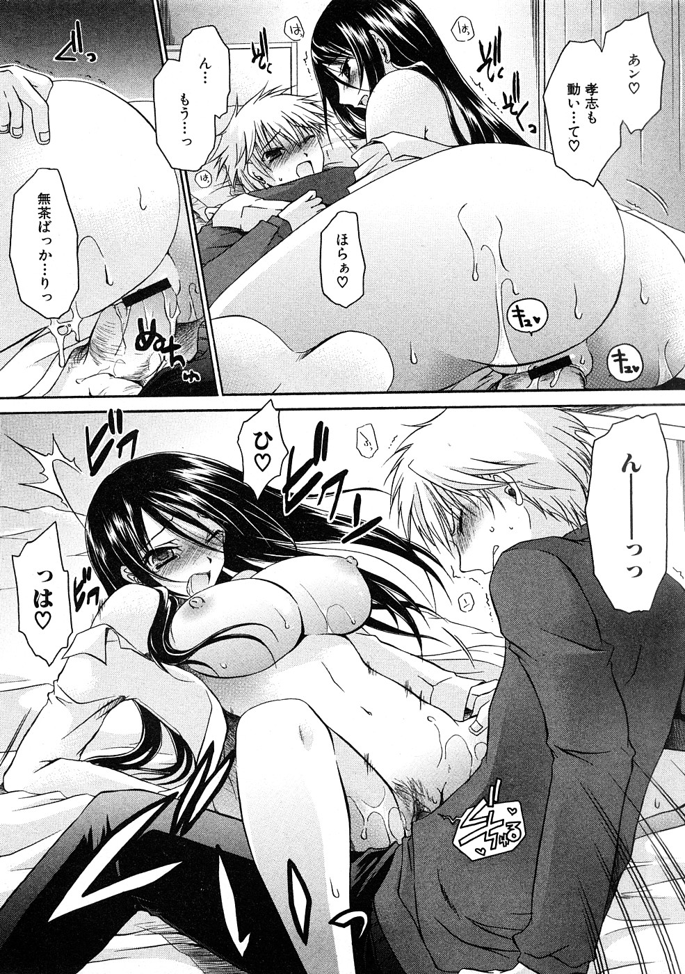 コミック百合姫2009-02