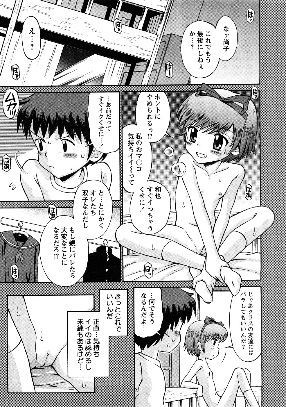 コミック百合姫2009-02