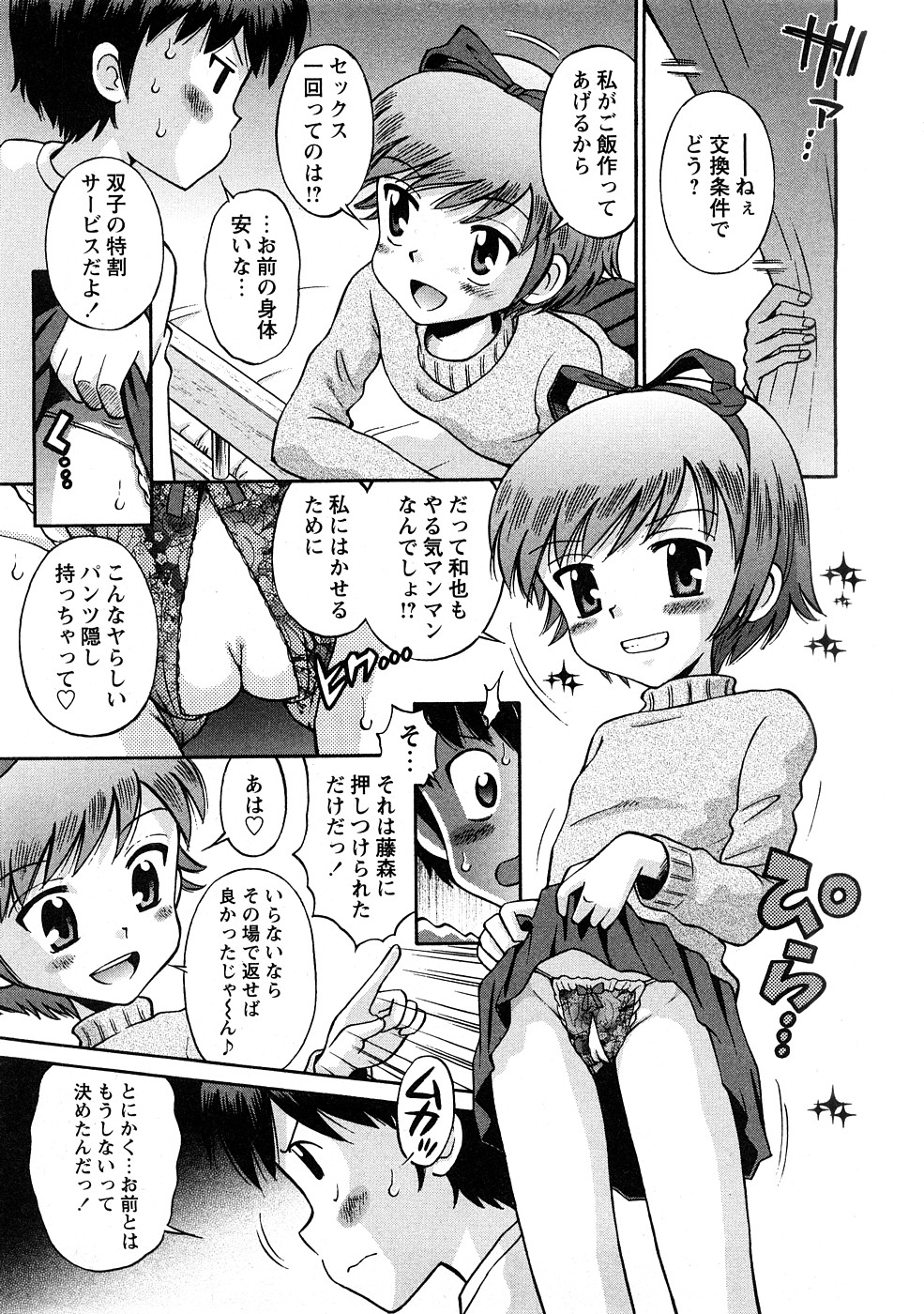 コミック百合姫2009-02