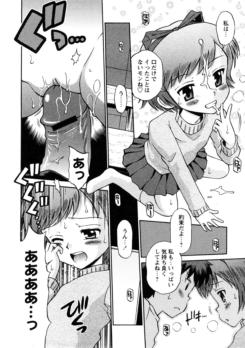 コミック百合姫2009-02