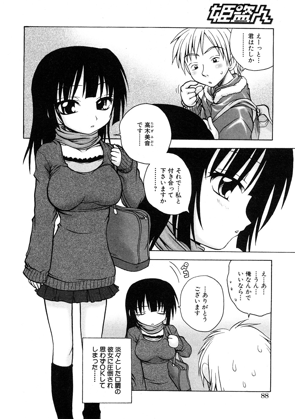 コミック百合姫2009-02