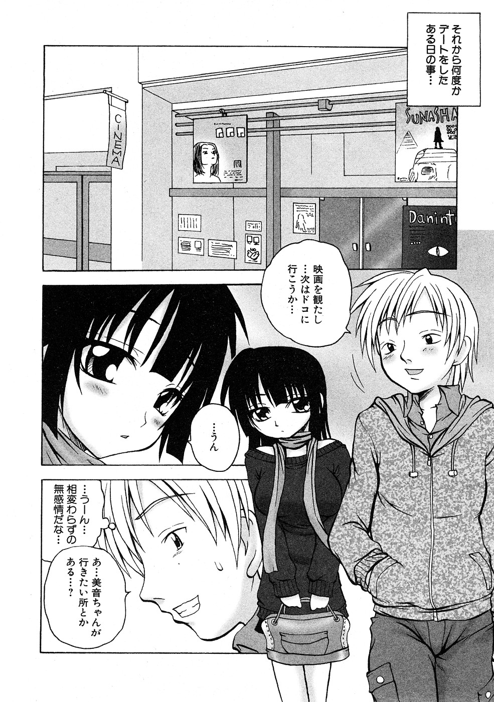 コミック百合姫2009-02