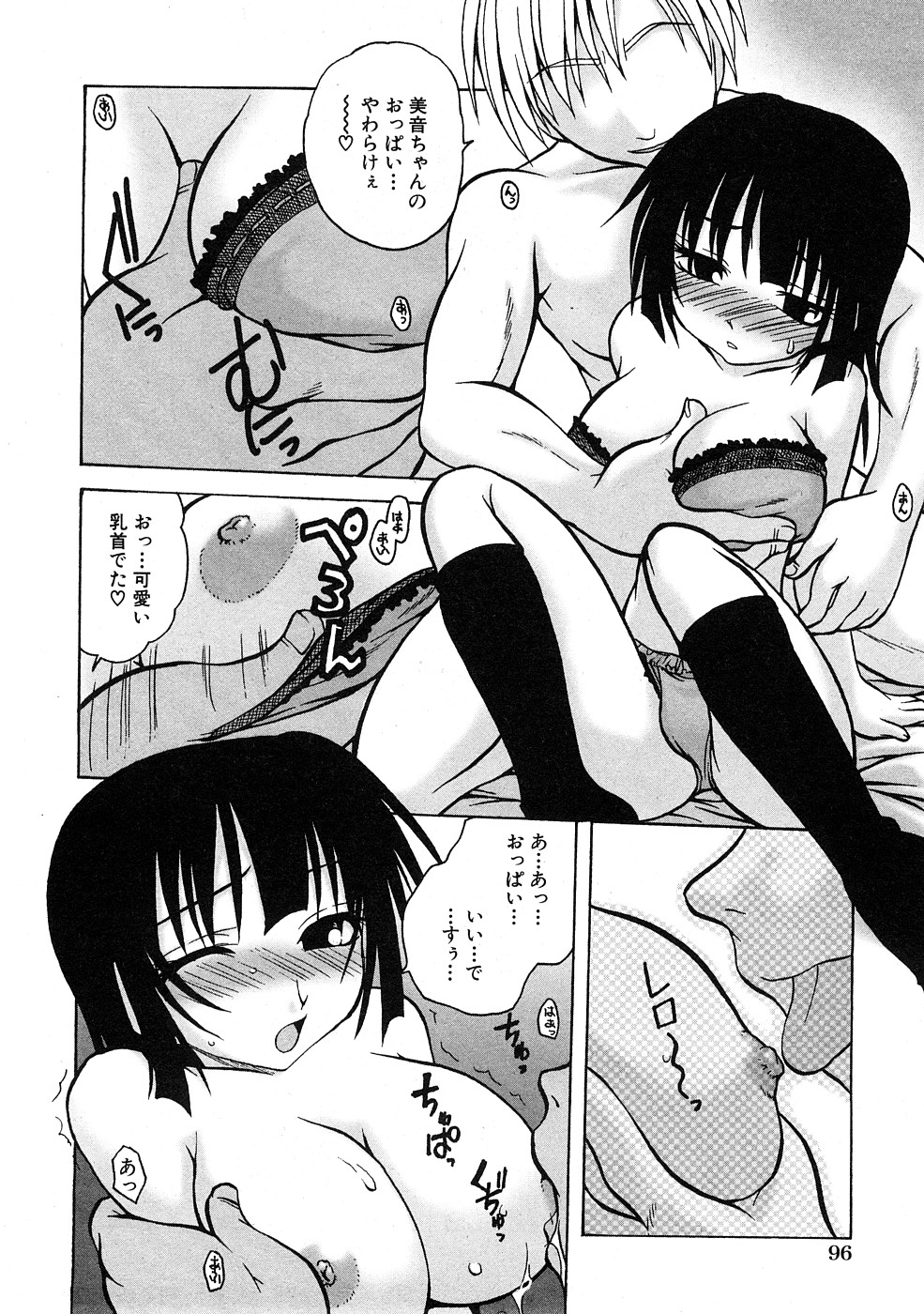 コミック百合姫2009-02