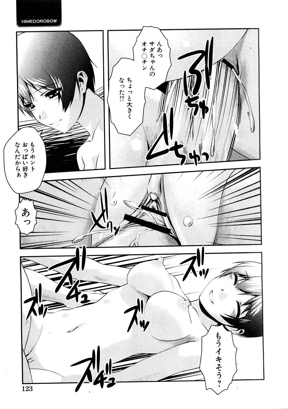 コミック百合姫2009-02