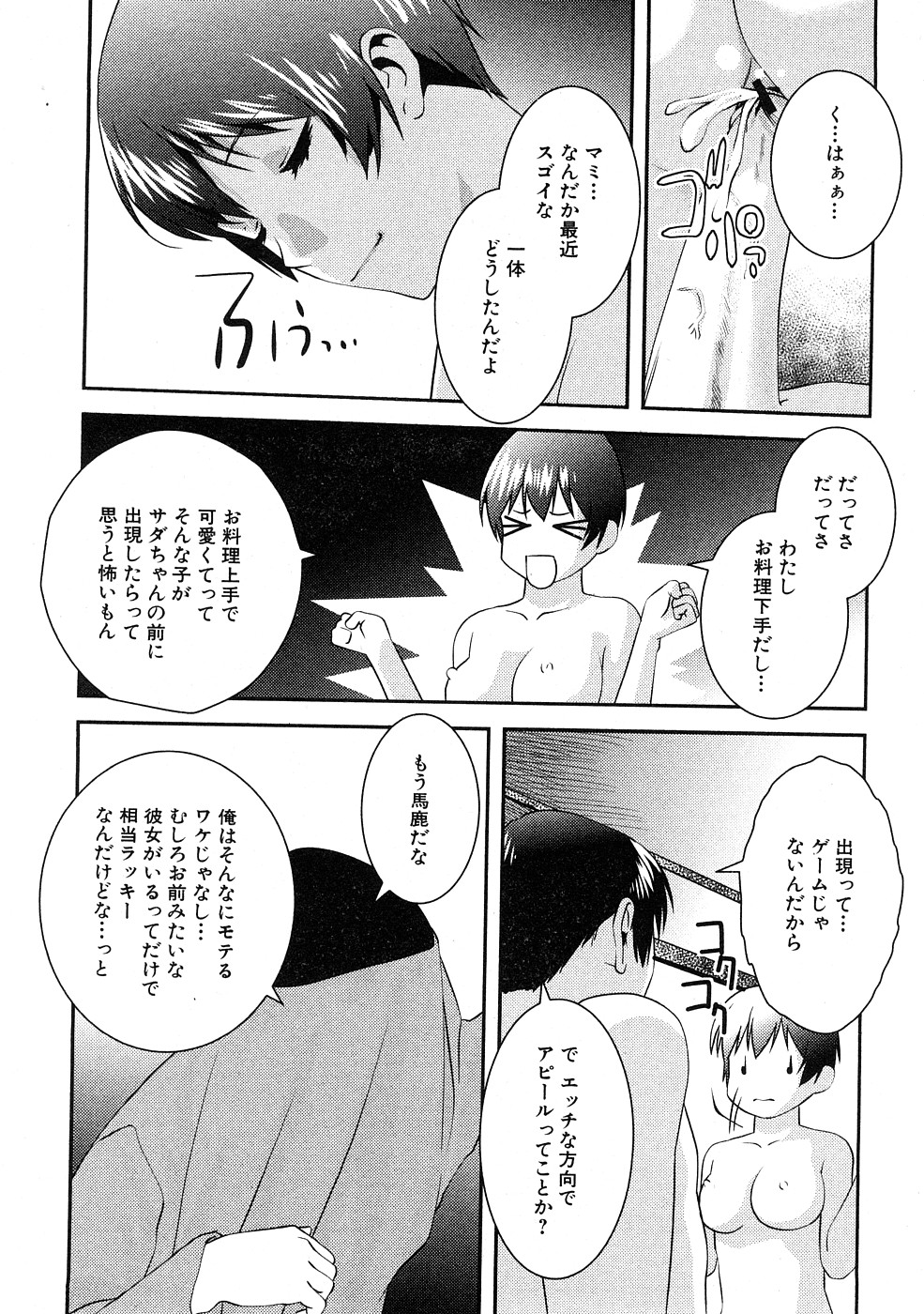 コミック百合姫2009-02