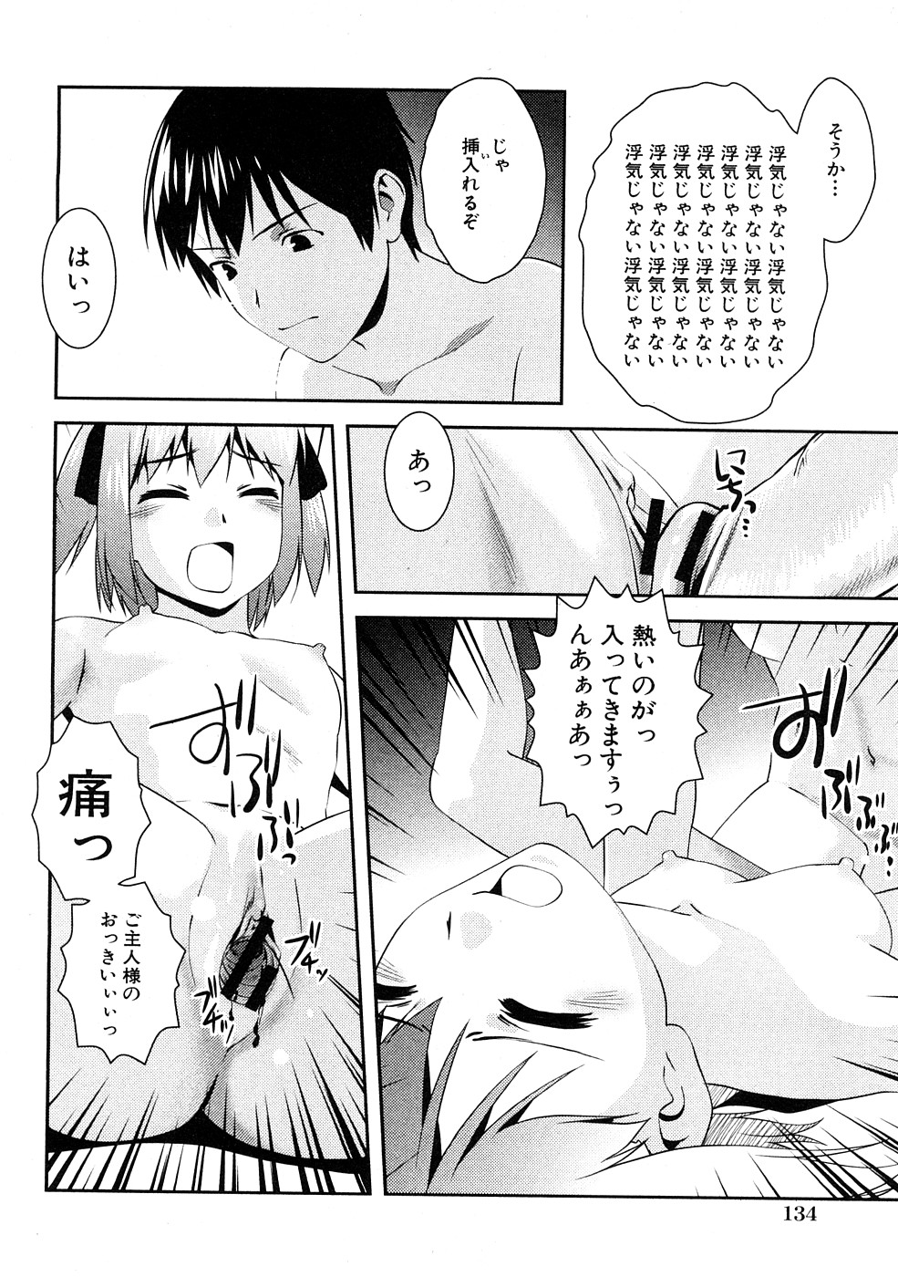 コミック百合姫2009-02