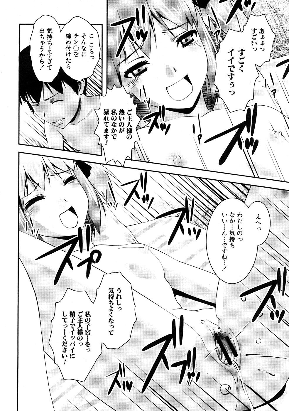 コミック百合姫2009-02