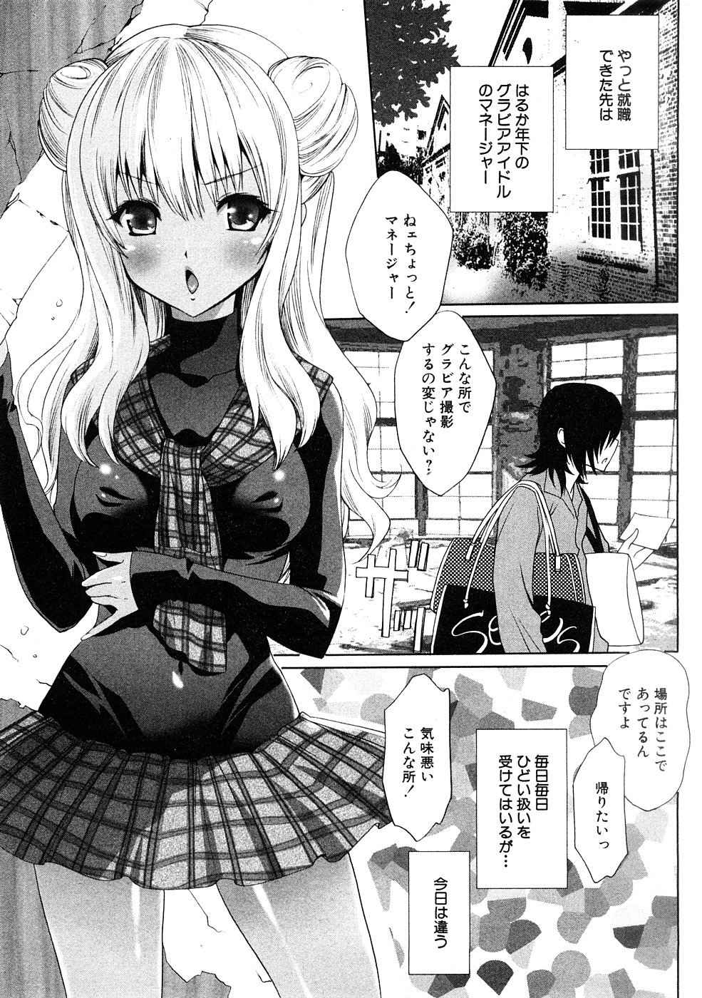 コミック百合姫2009-02