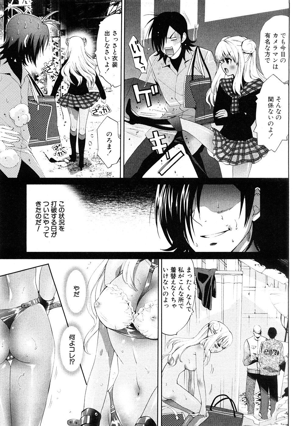 コミック百合姫2009-02