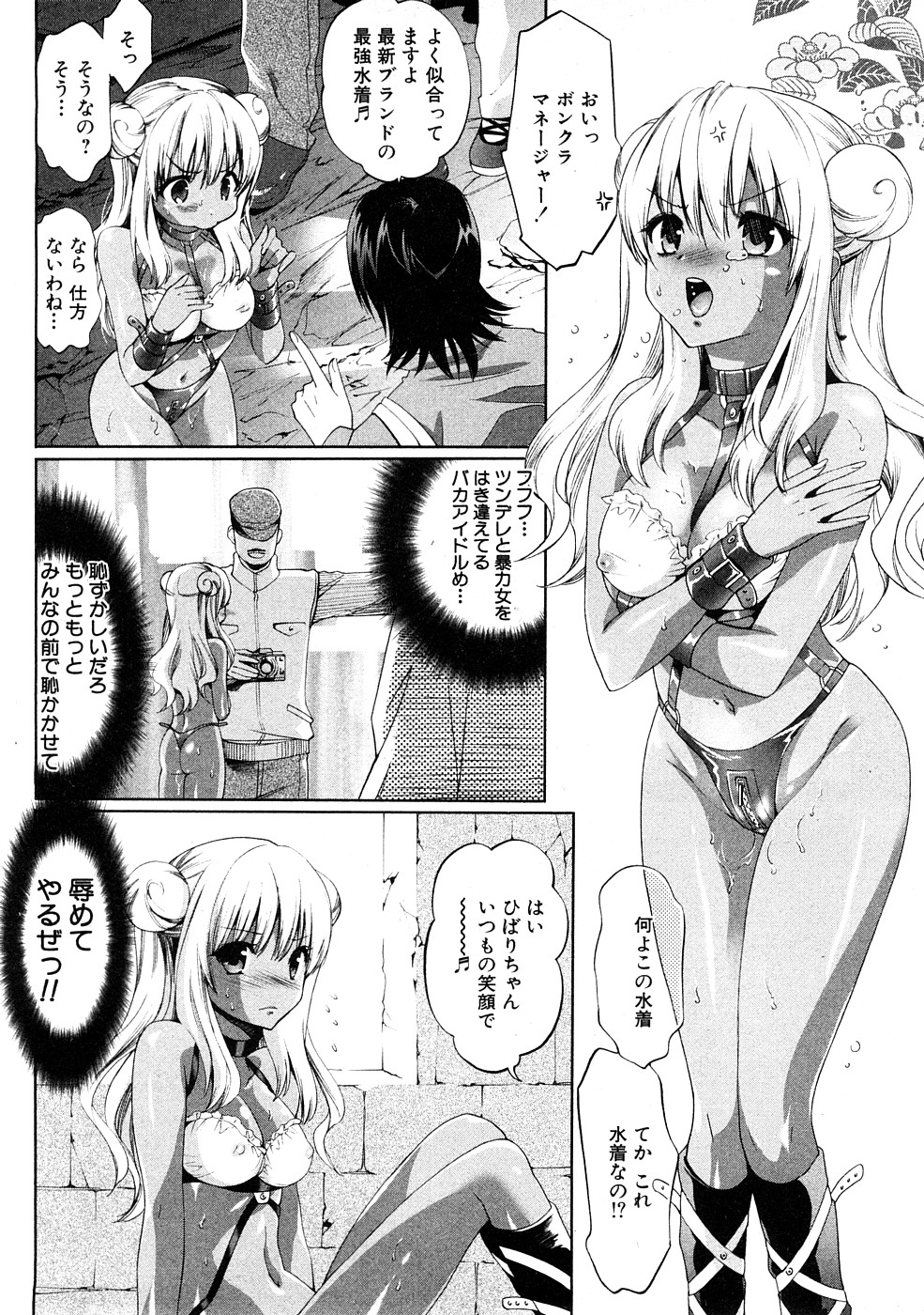 コミック百合姫2009-02