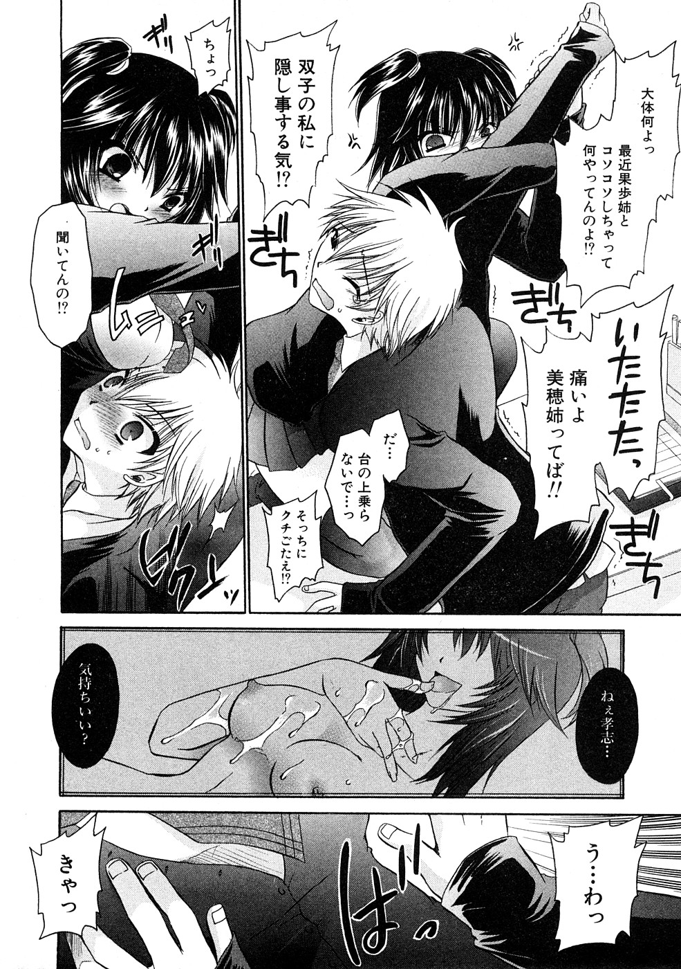 コミック百合姫2009-02