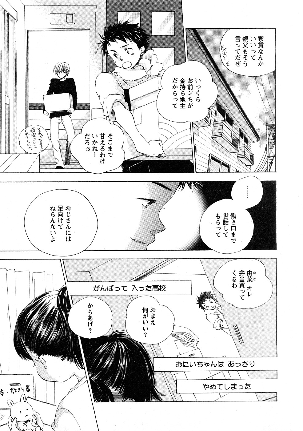 コミック百合姫2009-02