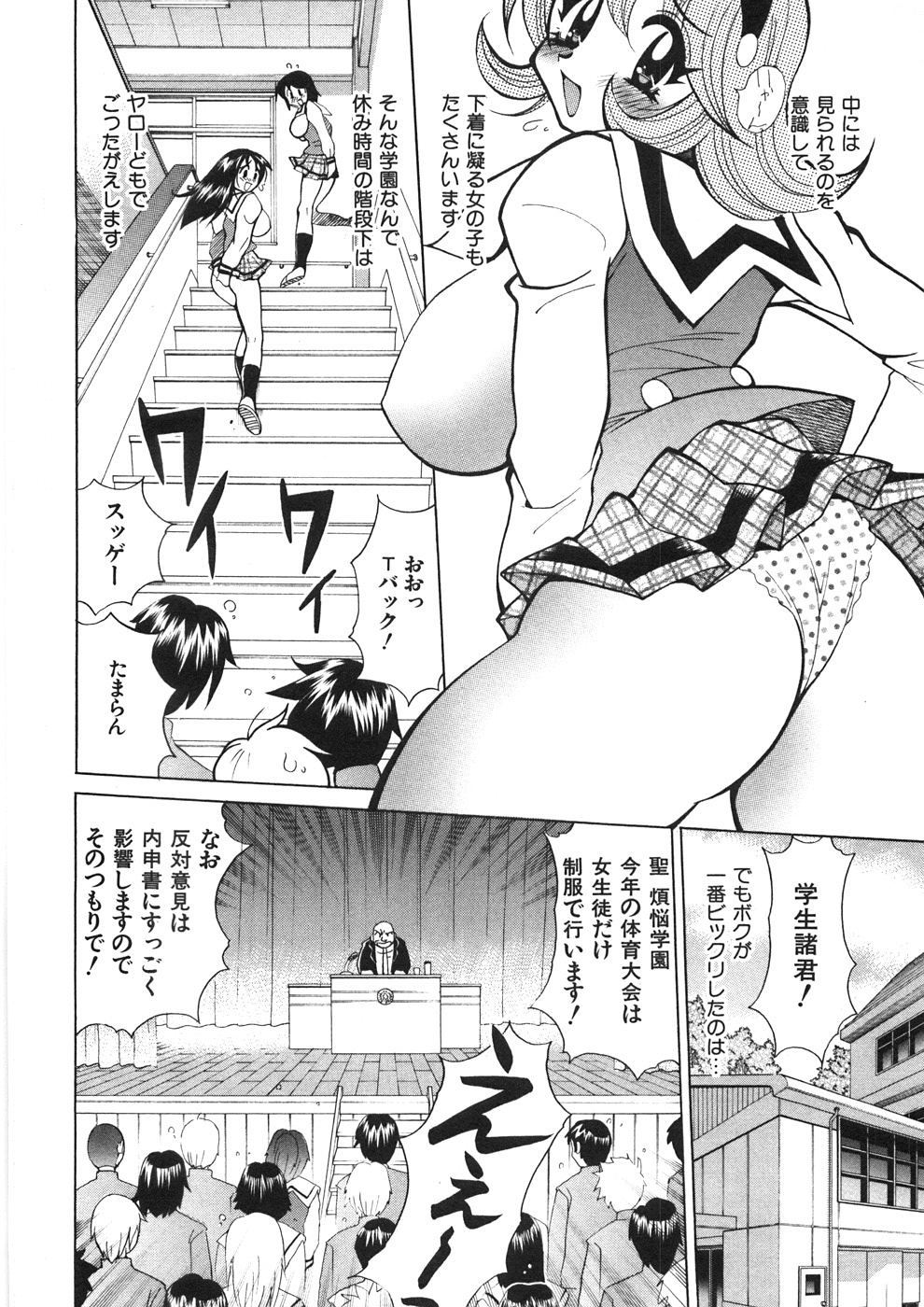 [河本ひろし] チチチチ☆バンバン