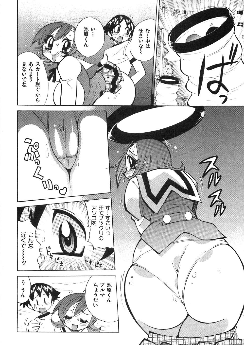 [河本ひろし] チチチチ☆バンバン