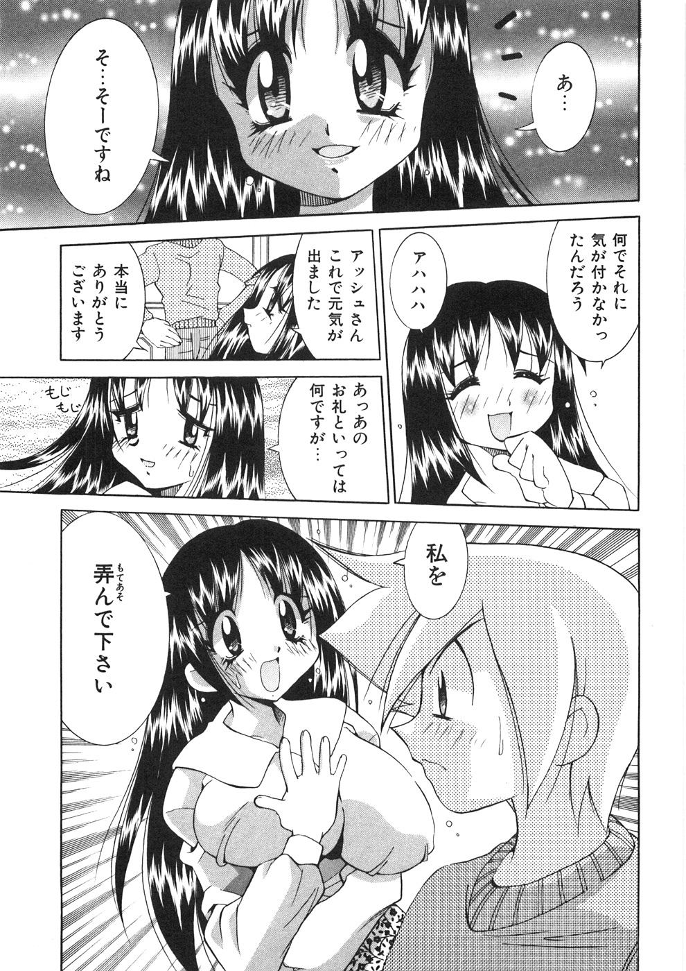 [河本ひろし] チチチチ☆バンバン