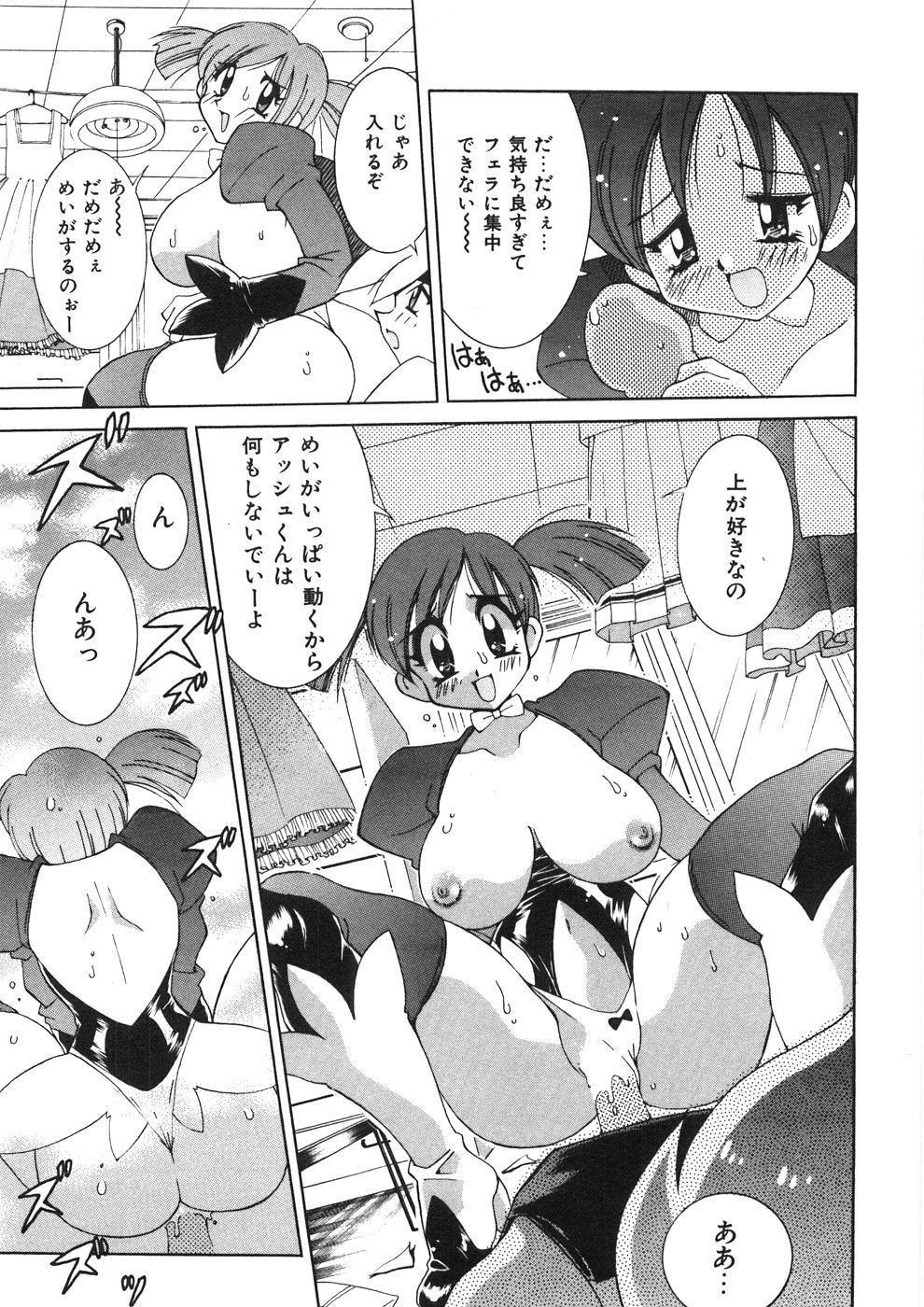 [河本ひろし] チチチチ☆バンバン