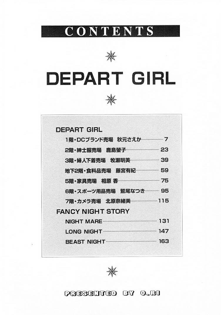 [O.RI] DEPART GIRL